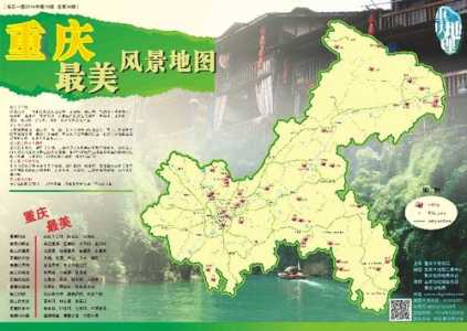 重庆本地人一日游?重庆本地人一日游最佳攻略? 第2张 重庆本地人一日游?重庆本地人一日游最佳攻略? 第2张