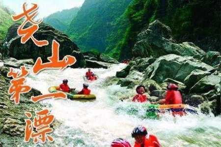尧山漂流门票多少钱一张,尧山漂流门票多少钱一张票 第3张 尧山漂流门票多少钱一张,尧山漂流门票多少钱一张票 第3张