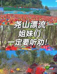 尧山漂流门票多少钱一张,尧山漂流门票多少钱一张票 第4张 尧山漂流门票多少钱一张,尧山漂流门票多少钱一张票 第4张