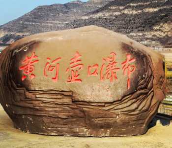 壶口瀑布景点介绍,壶口瀑布景点介绍300字 第5张 壶口瀑布景点介绍,壶口瀑布景点介绍300字 第5张