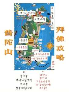 浙江普陀山拜佛攻略,浙江普陀山寺 第5张 浙江普陀山拜佛攻略,浙江普陀山寺 第5张