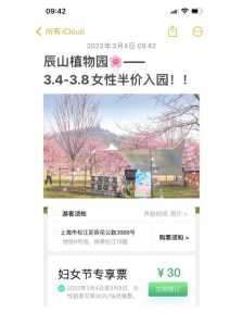 辰山植物园门票费用是多少,辰山植物园游玩攻略路线+景点玩法介绍 第1张 辰山植物园门票费用是多少,辰山植物园游玩攻略路线+景点玩法介绍 第1张