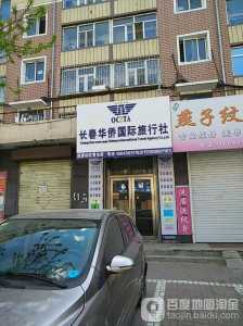 长春旅行社排名十佳?58同城长春旅行社_长春旅行社报价_长春旅行社排名? 第3张 长春旅行社排名十佳?58同城长春旅行社_长春旅行社报价_长春旅行社排名? 第3张