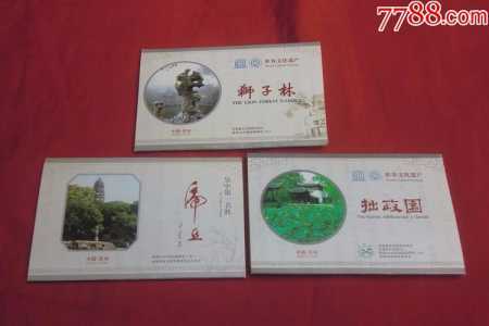 苏州狮子林门票多少钱一张,苏州市狮子林门票多少钱 第1张 苏州狮子林门票多少钱一张,苏州市狮子林门票多少钱 第1张