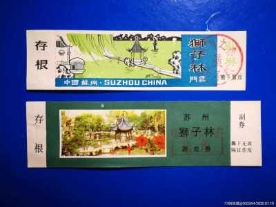 苏州狮子林门票多少钱一张,苏州市狮子林门票多少钱 第2张 苏州狮子林门票多少钱一张,苏州市狮子林门票多少钱 第2张