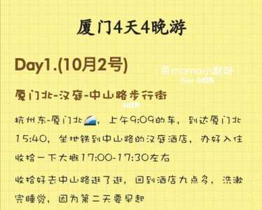 厦门旅游住宿攻略,厦门游玩住宿攻略 第3张 厦门旅游住宿攻略,厦门游玩住宿攻略 第3张