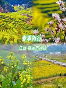 婺源旅游最佳时间,婺源旅游最佳时间几月 第1张 婺源旅游最佳时间,婺源旅游最佳时间几月 第1张