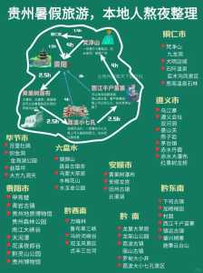 贵州自驾游必去前十景点?贵州自驾游必去前十景点推荐? 第1张 贵州自驾游必去前十景点?贵州自驾游必去前十景点推荐? 第1张