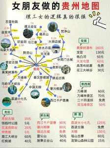 贵州自驾游必去前十景点?贵州自驾游必去前十景点推荐? 第3张 贵州自驾游必去前十景点?贵州自驾游必去前十景点推荐? 第3张