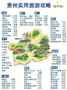 贵州自驾游必去前十景点?贵州自驾游必去前十景点推荐? 第5张 贵州自驾游必去前十景点?贵州自驾游必去前十景点推荐? 第5张