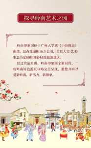 岭南印象园门票多少钱,岭南印象园好玩吗? 第5张 岭南印象园门票多少钱,岭南印象园好玩吗? 第5张