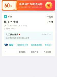 去哪儿网飞机票查询,飞机票查询及票价? 第1张 去哪儿网飞机票查询,飞机票查询及票价? 第1张