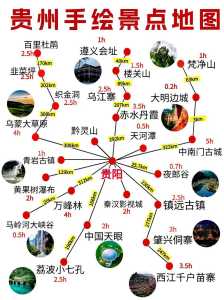 贵州二日游最佳攻略,贵州旅游二日游? 第2张 贵州二日游最佳攻略,贵州旅游二日游? 第2张