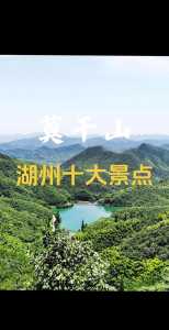 湖州值得去的免费景点,湖州免费好玩的地方? 第3张 湖州值得去的免费景点,湖州免费好玩的地方? 第3张
