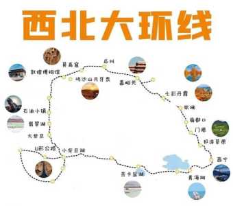 青海旅游攻略路线自驾?青海旅游攻略自由行路线推荐? 第3张 青海旅游攻略路线自驾?青海旅游攻略自由行路线推荐? 第3张