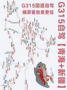 青海旅游攻略路线自驾?青海旅游攻略自由行路线推荐? 第5张 青海旅游攻略路线自驾?青海旅游攻略自由行路线推荐? 第5张