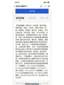 杭州必去的免费景点?杭州必去的免费景点有哪些? 第1张 杭州必去的免费景点?杭州必去的免费景点有哪些? 第1张