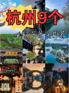 杭州必去的免费景点?杭州必去的免费景点有哪些? 第3张 杭州必去的免费景点?杭州必去的免费景点有哪些? 第3张