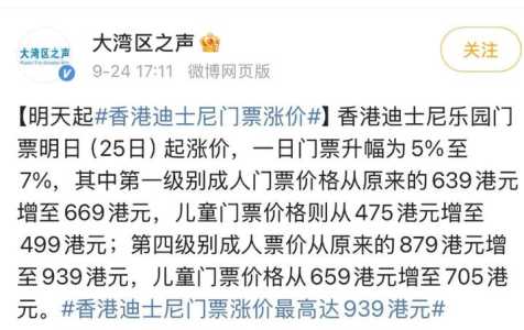 香港迪士尼门票价官方网站,香港迪士尼门票价官方网站 第1张 香港迪士尼门票价官方网站,香港迪士尼门票价官方网站 第1张