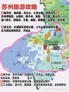 苏州一日游最佳安排,苏州一日游最佳安排地铁? 第4张 苏州一日游最佳安排,苏州一日游最佳安排地铁? 第4张