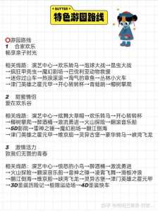 天津欢乐谷门票团购价?天津欢乐谷门票团购费用? 第3张 天津欢乐谷门票团购价?天津欢乐谷门票团购费用? 第3张