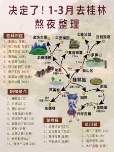 桂林旅游攻略最佳线路,桂林旅游攻略最佳线路图片 第3张 桂林旅游攻略最佳线路,桂林旅游攻略最佳线路图片 第3张