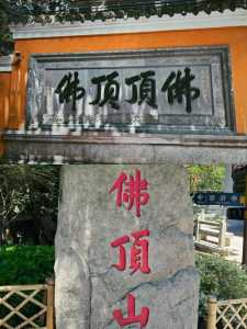 普陀山为什么要去三年,普陀山为什么要门票? 第3张 普陀山为什么要去三年,普陀山为什么要门票? 第3张