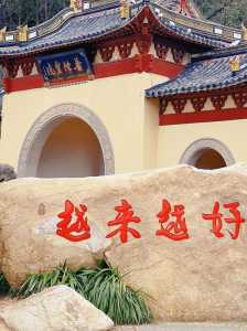 普陀山为什么要去三年,普陀山为什么要门票? 第6张 普陀山为什么要去三年,普陀山为什么要门票? 第6张