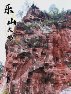 成都乐山大佛门票费用,成都 乐山大佛 第3张 成都乐山大佛门票费用,成都 乐山大佛 第3张
