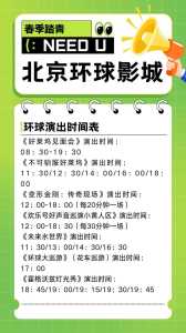 北京环球影城开业时间,北京环球影城开业时间2024? 第6张 北京环球影城开业时间,北京环球影城开业时间2024? 第6张