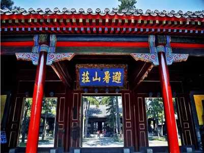 承德避暑山庄的景点介绍?承德避暑山庄的景点介绍牌? 第5张 承德避暑山庄的景点介绍?承德避暑山庄的景点介绍牌? 第5张