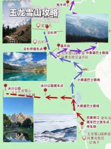 丽江古城一日游路线攻略?丽江古城一日游路线攻略图? 第3张 丽江古城一日游路线攻略?丽江古城一日游路线攻略图? 第3张