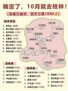 阳朔旅游攻略自驾游,阳朔攻略自助游攻略 第2张 阳朔旅游攻略自驾游,阳朔攻略自助游攻略 第2张