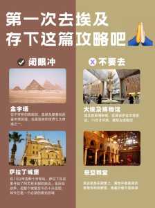 埃及旅游路线推荐,埃及旅游路线推荐? 第2张 埃及旅游路线推荐,埃及旅游路线推荐? 第2张