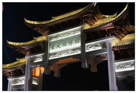 重庆园博园门票多少钱,重庆园博园门票多少钱2023年 第1张 重庆园博园门票多少钱,重庆园博园门票多少钱2023年 第1张