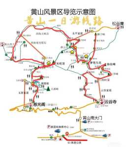 黄山一日游路线图,黄山一日游最省力最省时路线图? 第1张 黄山一日游路线图,黄山一日游最省力最省时路线图? 第1张