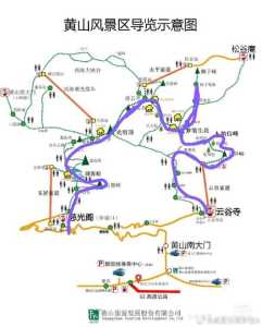 黄山一日游路线图,黄山一日游最省力最省时路线图? 第3张 黄山一日游路线图,黄山一日游最省力最省时路线图? 第3张
