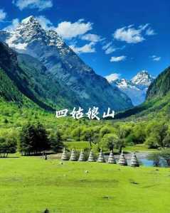到九寨沟旅游团多少钱?跟团去九寨沟旅游要多少钱? 第3张 到九寨沟旅游团多少钱?跟团去九寨沟旅游要多少钱? 第3张
