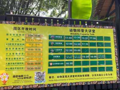 广州长隆门票费用表,广州长隆门票费用表2024? 第1张 广州长隆门票费用表,广州长隆门票费用表2024? 第1张