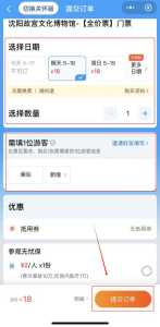 故宫预约门票官方网站网址？故宫预约门票入口？  第3张