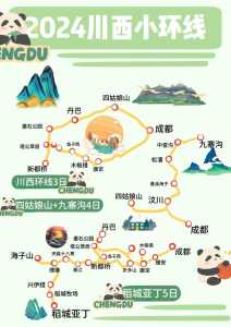 四川自驾游3天最佳路线,四川自驾游攻略三天? 第1张 四川自驾游3天最佳路线,四川自驾游攻略三天? 第1张
