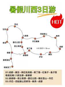 四川自驾游3天最佳路线,四川自驾游攻略三天? 第6张 四川自驾游3天最佳路线,四川自驾游攻略三天? 第6张