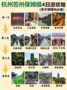 杭州三日游最佳安排,杭州三日游最佳安排桔子酒店 第1张 杭州三日游最佳安排,杭州三日游最佳安排桔子酒店 第1张