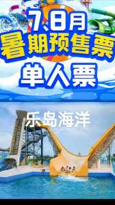 秦皇岛乐岛海洋公园,秦皇岛乐岛海洋公园好玩吗? 第4张 秦皇岛乐岛海洋公园,秦皇岛乐岛海洋公园好玩吗? 第4张