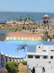 烟台养马岛有什么好玩的,烟台养马岛一日游 第5张 烟台养马岛有什么好玩的,烟台养马岛一日游 第5张