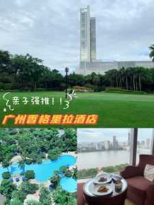 香格里拉大酒店官方网站,香格里拉酒店集团官方网站? 第2张 香格里拉大酒店官方网站,香格里拉酒店集团官方网站? 第2张