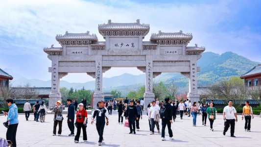 少林寺门票费用多少?少林寺门票费用多少钱? 第2张 少林寺门票费用多少?少林寺门票费用多少钱? 第2张