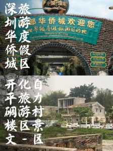 开平碉楼旅游攻略免费,开平碉楼一日游攻略? 第3张 开平碉楼旅游攻略免费,开平碉楼一日游攻略? 第3张
