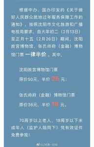 沈阳故宫门票优惠政策?沈阳故宫门票优惠政策2024年? 第2张 沈阳故宫门票优惠政策?沈阳故宫门票优惠政策2024年? 第2张