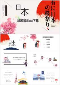日本旅游攻略ppt,日本旅游攻略5日自助游攻略? 第4张 日本旅游攻略ppt,日本旅游攻略5日自助游攻略? 第4张